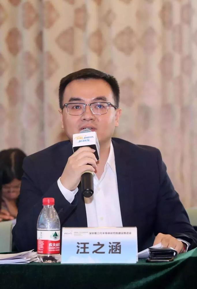 汪之涵博士受邀担任深圳第三代半导体研究院产业委员会委员