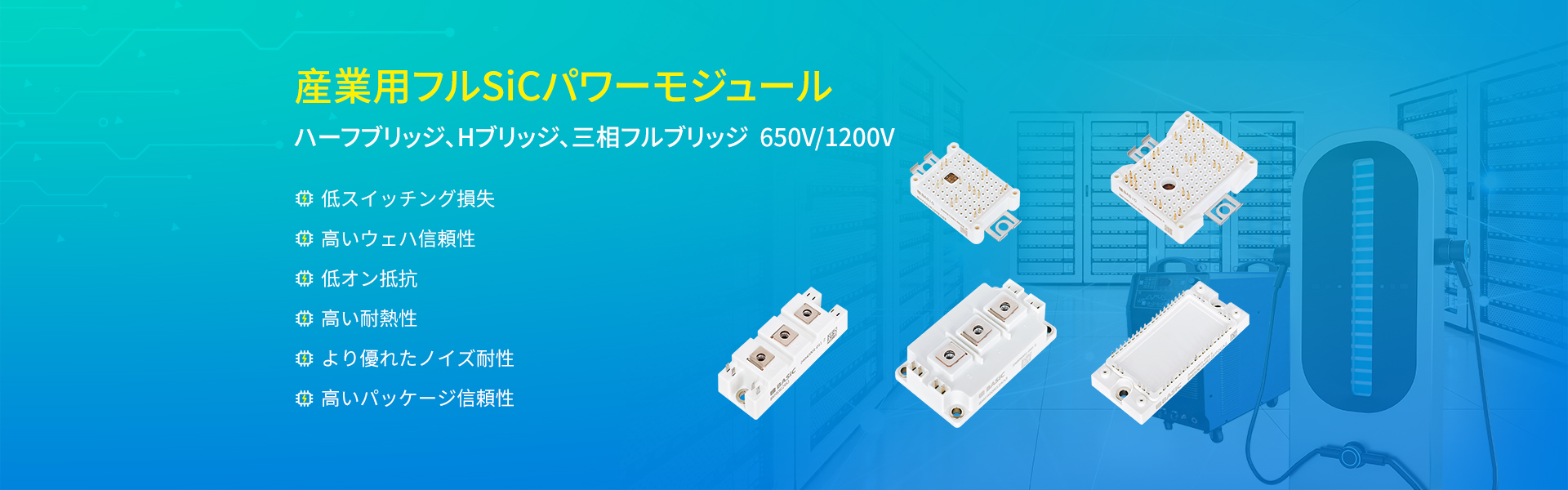 SiC MOSFET - 深圳基本半导体有限公司