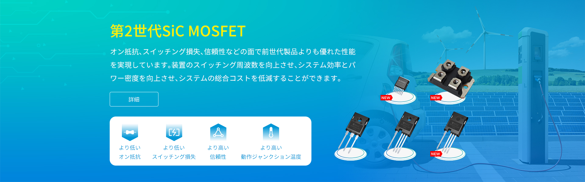 SiC MOSFET - 深圳基本半导体有限公司